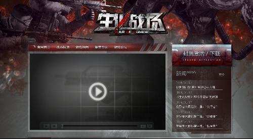 騰訊《生化戰場（Warface）》公測時間及多媒體產品全解析