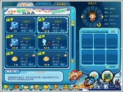 大富翁OL網絡游戲多媒體產品圖鑒 第42張圖片的藝術與設計